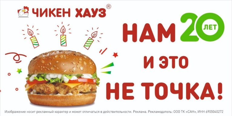История одного бизнеса: ТМ «Чикен Хауз»