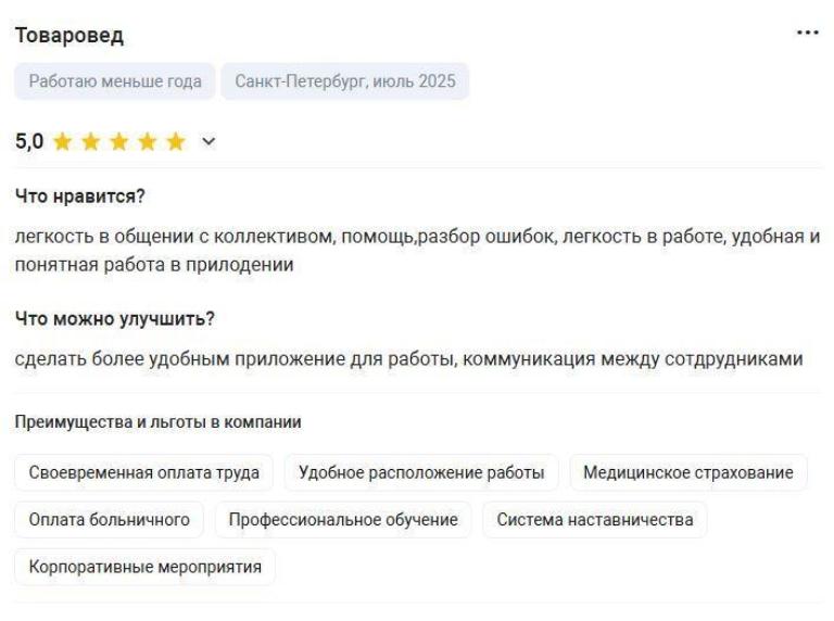 Что нужно знать новичку о работе в «Самокате»: отзывы сотрудников о плюсах и минусах