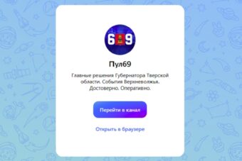 У правительства Тверской области появился новый официальный канал информации