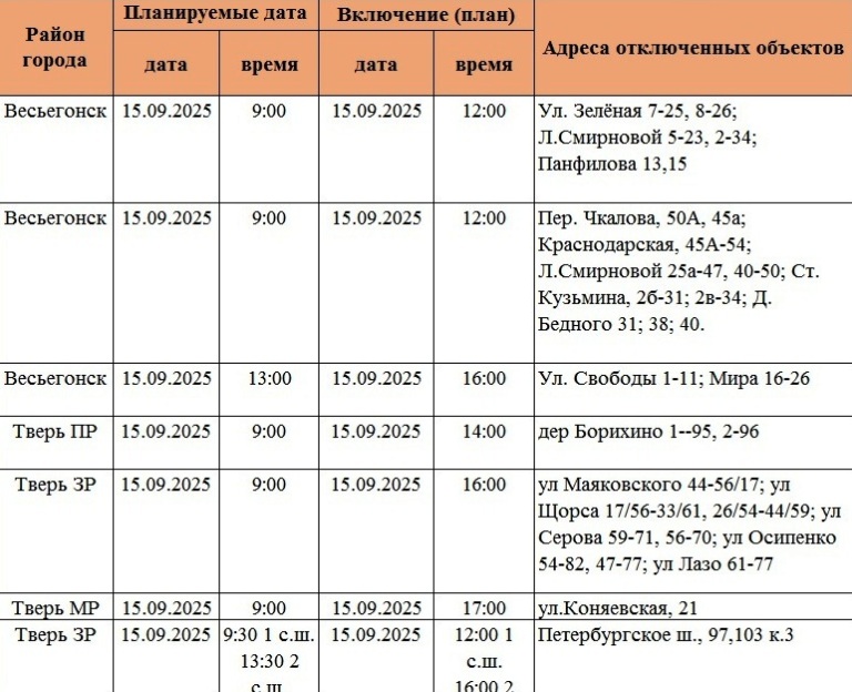 Жители Твери и области надолго останутся без света