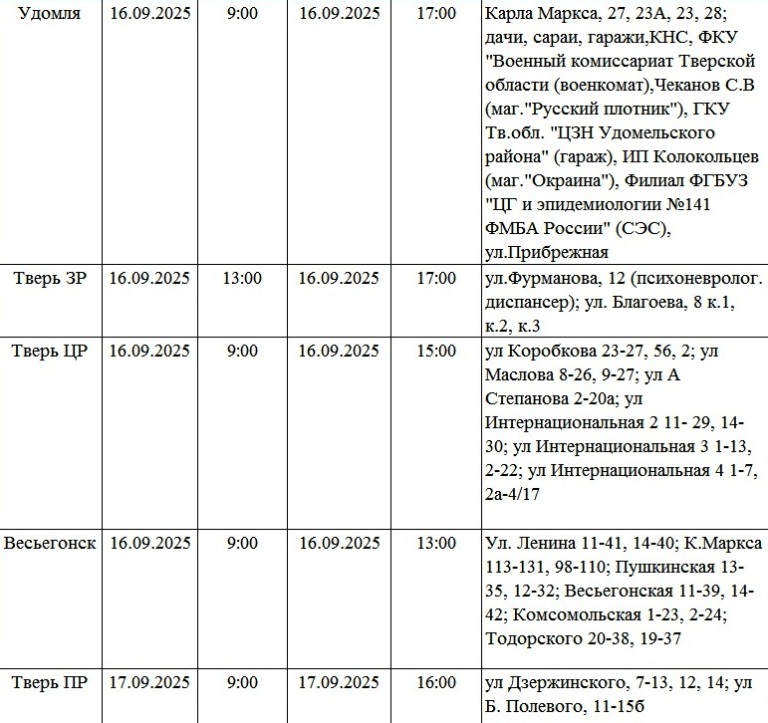 Жители Твери и области надолго останутся без света