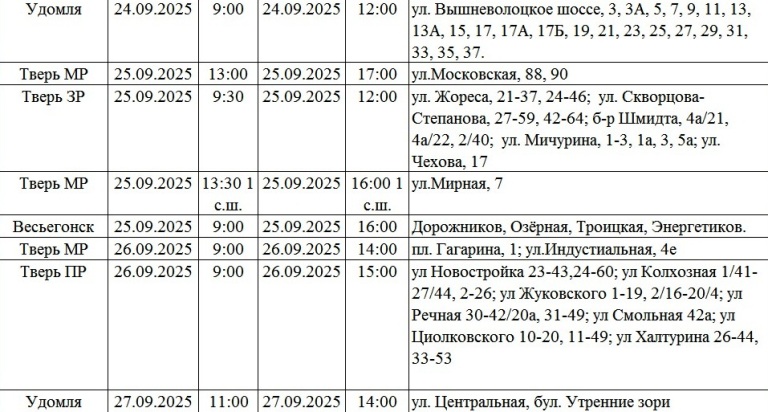 Жители Твери и области надолго останутся без света