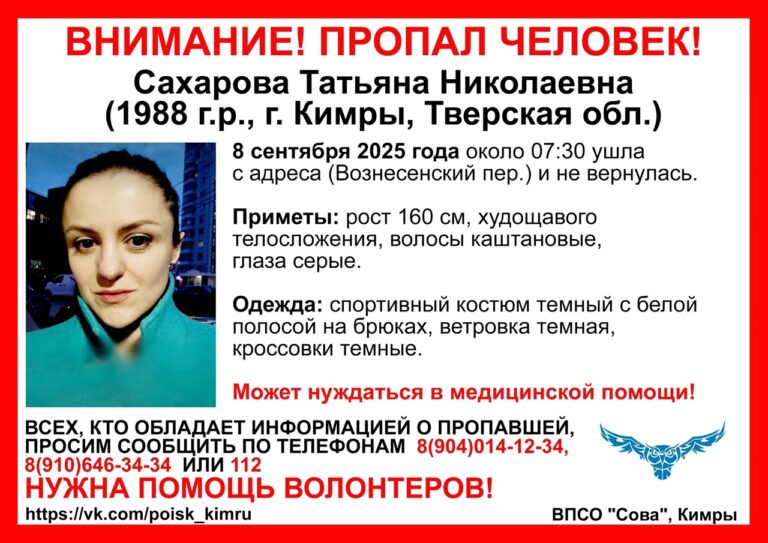 В Тверской области бесследно пропали 3 девушки и парень