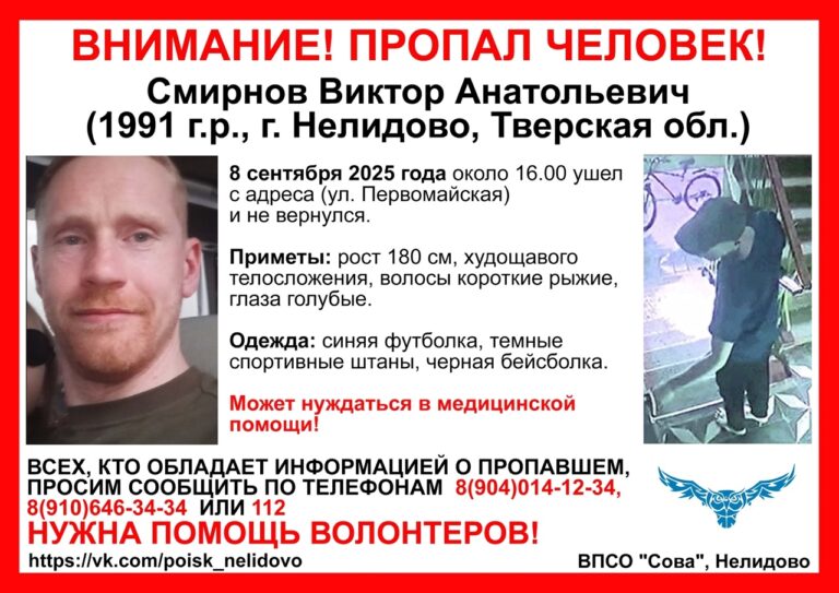 В Тверской области бесследно пропали 3 девушки и парень