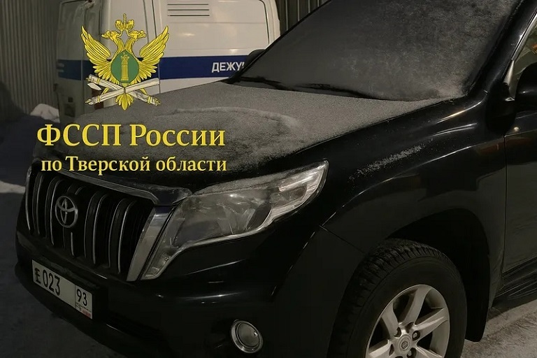 У жителя Тверской области за пьянство конфисковали Toyota Land Cruiser Prado и отправили в зону СВО