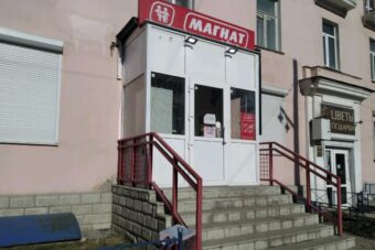 В Тверской области обнаружена подделка магазина "Магнит"