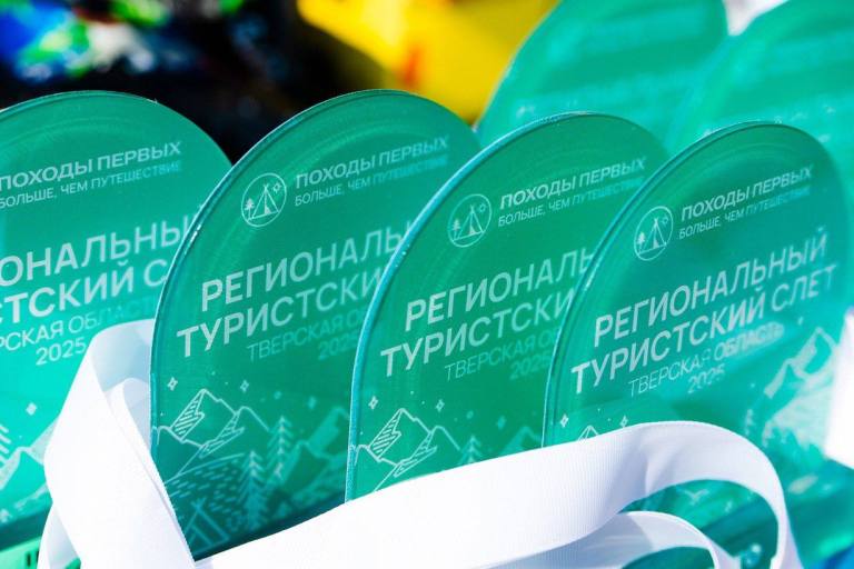 В Тверской области подвели итоги Регионального туристского слета Движения Первых