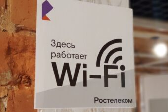 «Ростелеком» лидирует на рынке публичного Wi-Fi по выручке и числу хот-спотов