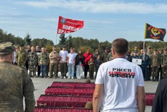 Завершила работу Международная военно-историческая экспедиция «Ржев. Калининский фронт»