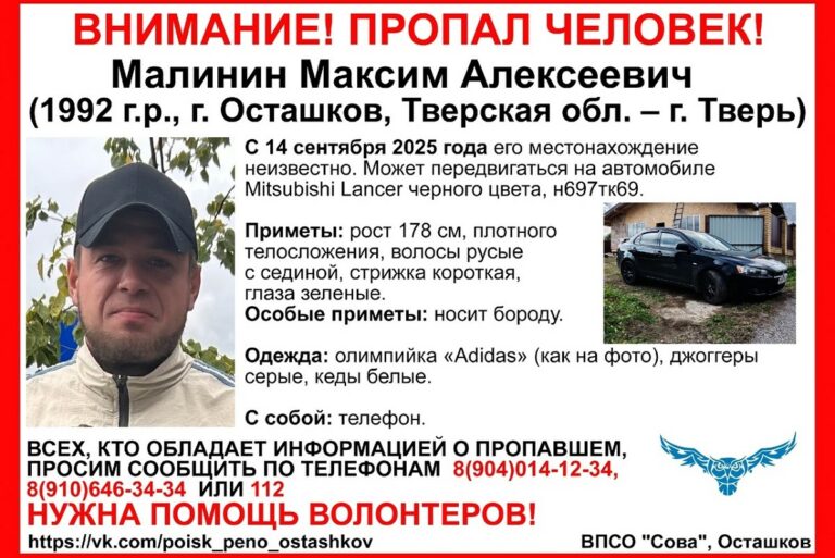 Мужчину на черной иномарке разыскивают в Тверской области