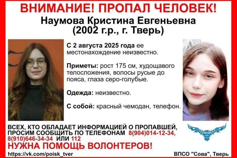 В Твери пропала 23-летняя девушка