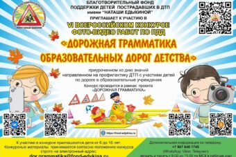 В Тверской области продолжается месячник профилактики дорожного травматизма