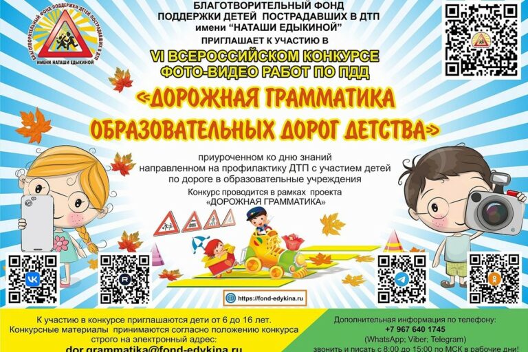 В Тверской области продолжается месячник профилактики дорожного травматизма