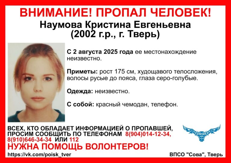 В Тверской области бесследно пропали 3 девушки и парень