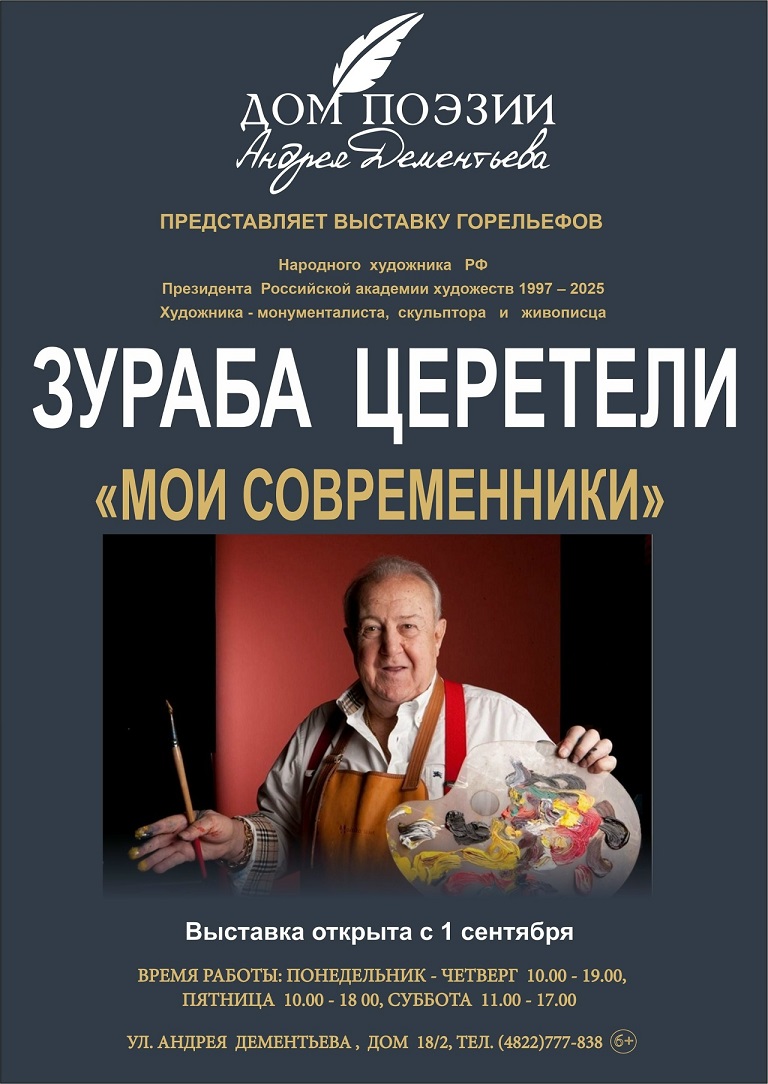 ТОП - 5 событий Твери на 5 — 7 сентября