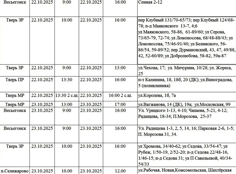 Жители Твери и области надолго останутся без света