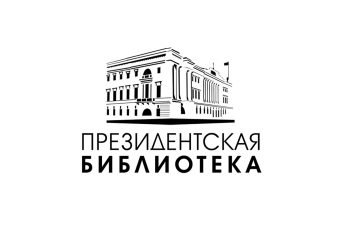 Представитель ТвГУ победил в конкурсе студенческих работ Президентской библиотеки
