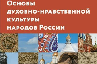 Министр просвещения анонсировал ЕГЭ по "Духовно-нравственной культуре"