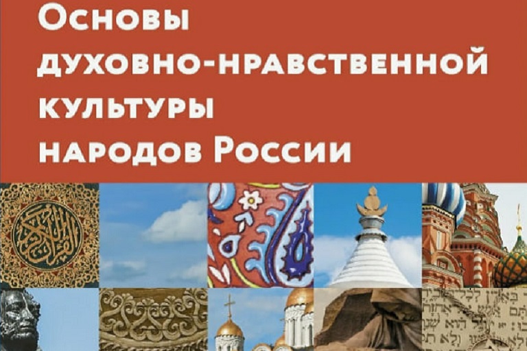 Министр просвещения анонсировал ЕГЭ по "Духовно-нравственной культуре"