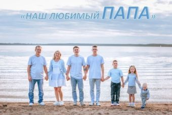 В Тверской области за фото папы можно выиграть подарочные сертификаты