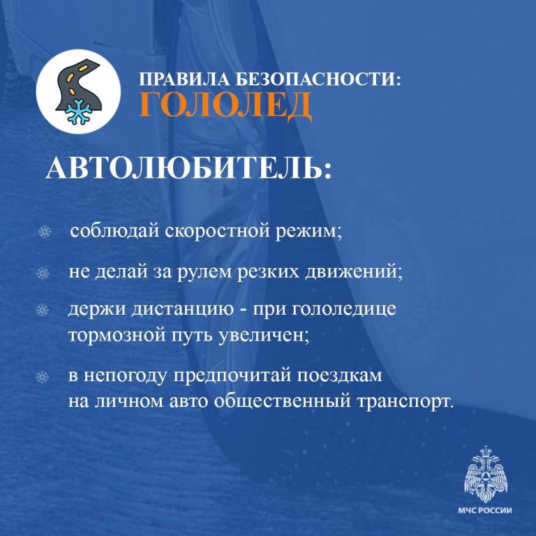 МЧС в Тверской области настаивает на смене авторезины на зимнюю