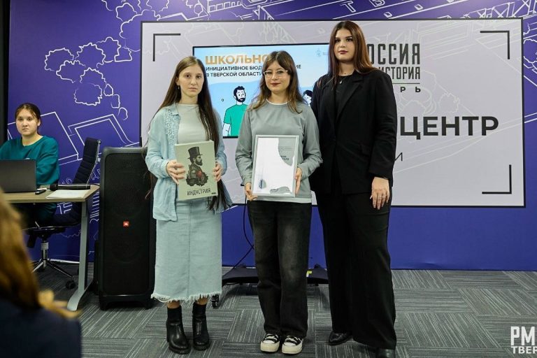 В Твери наградили победителей конкурса проектов Программы поддержки школьных инициатив