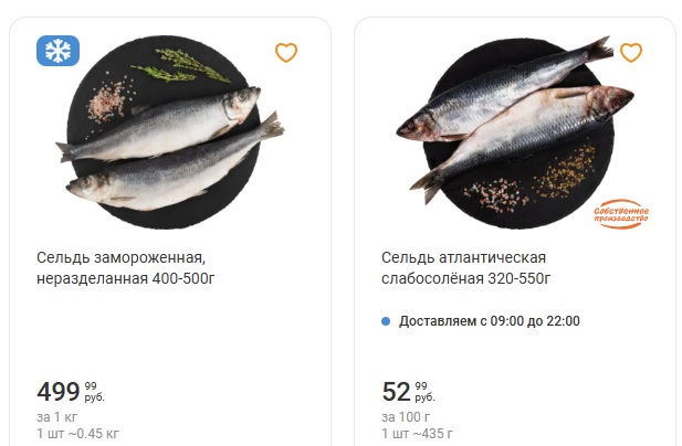 ФАС подозревает, что с ценами на селедку что-то не так