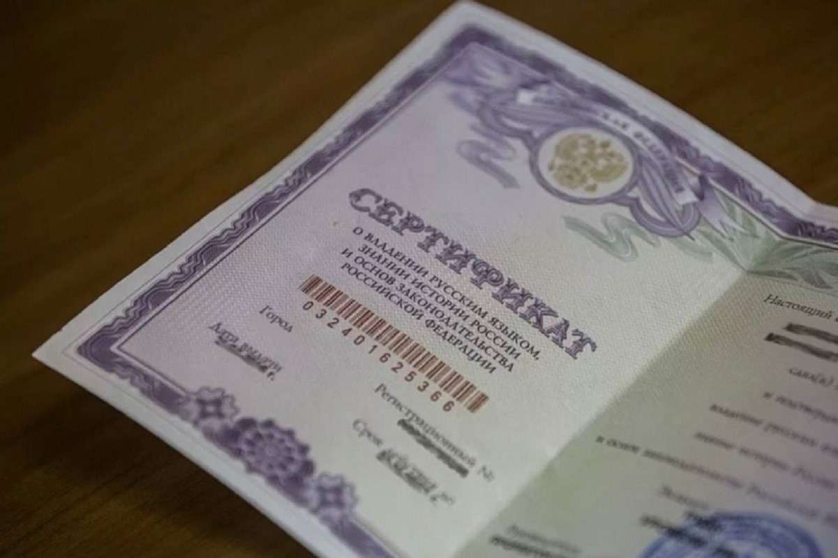 Поддельный сертификат о знании русского языка изъят у мигранта в Твери