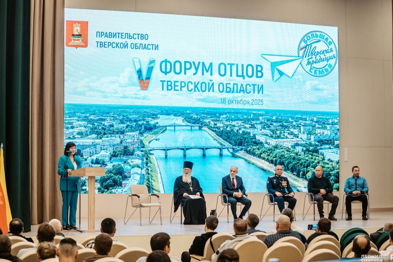 Наставник, символ силы и мудрости: в Тверской области отмечают День отца