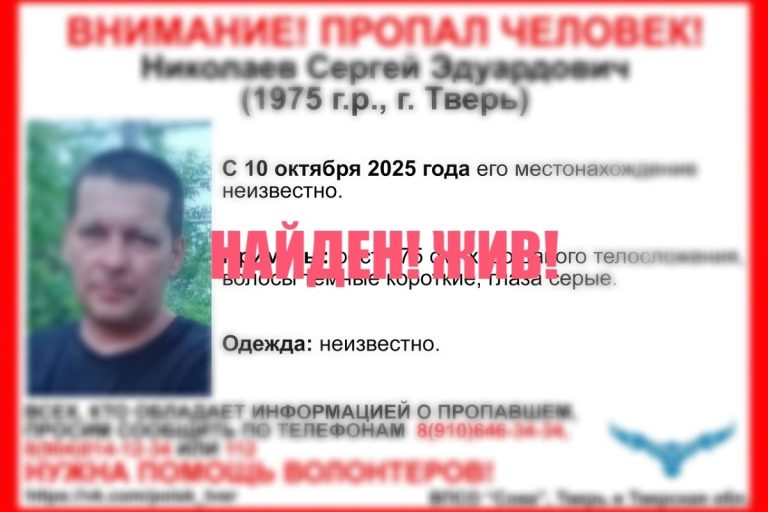 Прекращены поиски жителя Твери, пропавшего две недели назад