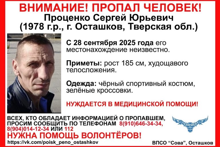 В Тверской области пропал 47-летний мужчина