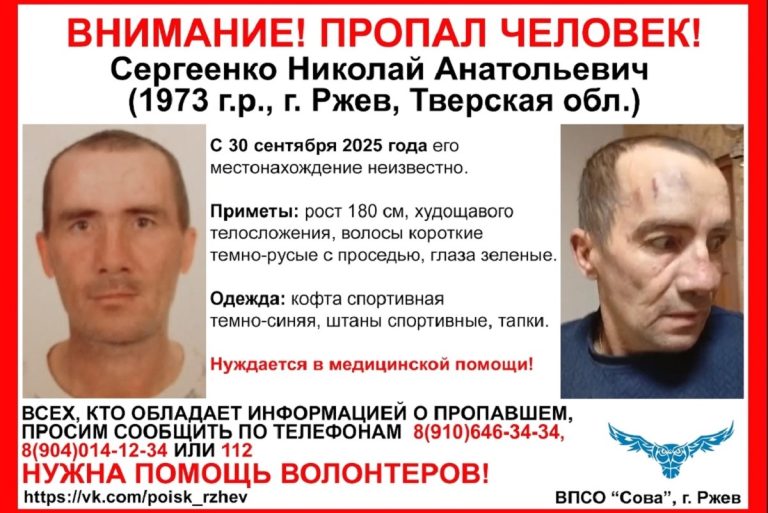 В Тверской области пропал мужчина, нуждающийся в медицинской помощи