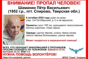 Пожилой мужчина пропал в Тверской области