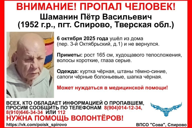 Пожилой мужчина пропал в Тверской области