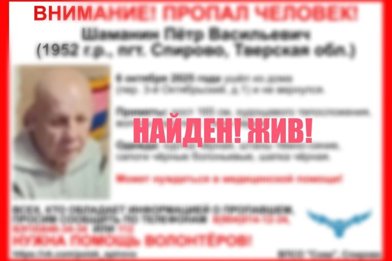 Прекращены поиски пожилого мужчины, пропавшего в Тверской области