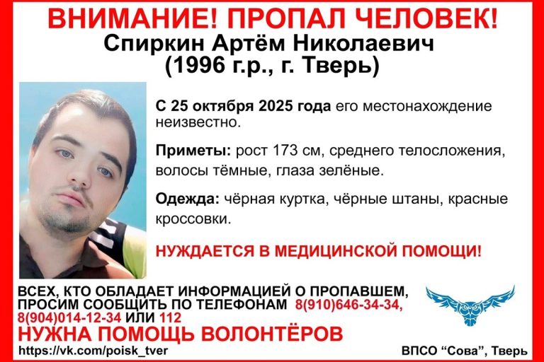 В Твери пропал молодой мужчина, нуждающийся в помощи