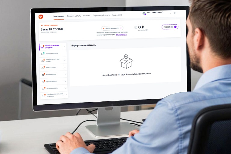 Быстрый старт: тестовый доступ к «Турбо Облаку» можно активировать через Госуслуги