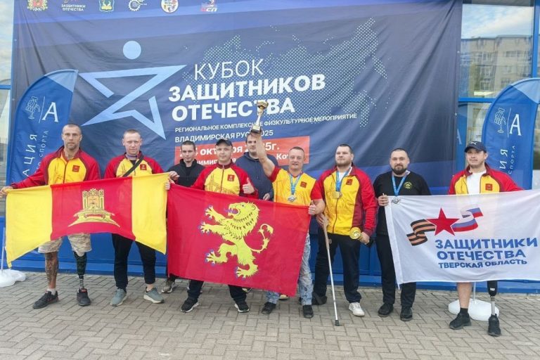 Ветераны СВО из Тверской области завоевали шесть медалей на «Кубке Защитников Отечества»