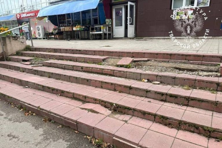 Отремонтирован лестничный спуск, на котором травмировалась жительница Тверской области