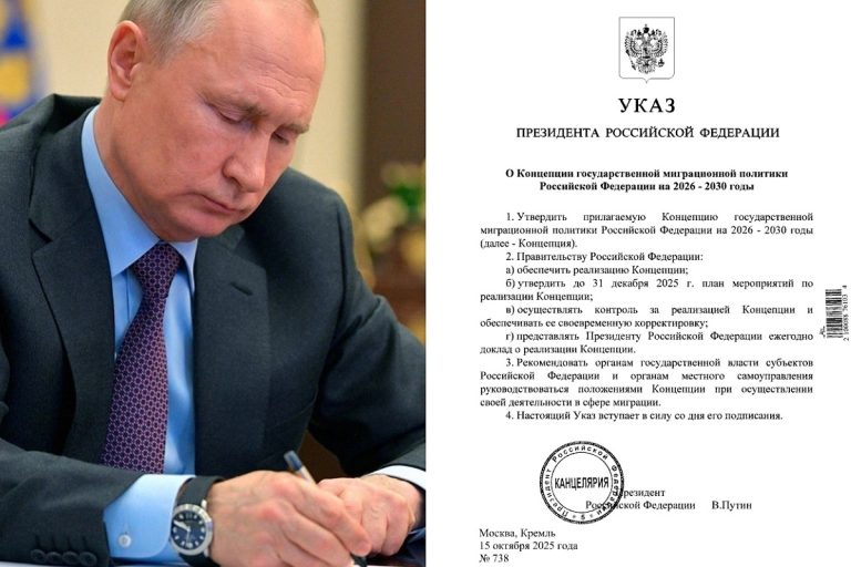 Президент РФ утвердил Концепцию государственной миграционной политики в России до 2030 года