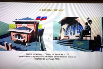 В Твери установят памятник руководителю, который построил мост и вагонзавод