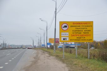 Магистральные улицы Твери закрыли для грузовиков