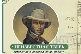 Жителей Тверской области приглашают на мероприятия выходного дня Жителей Тверской области приглашают на мероприятия выходного дня