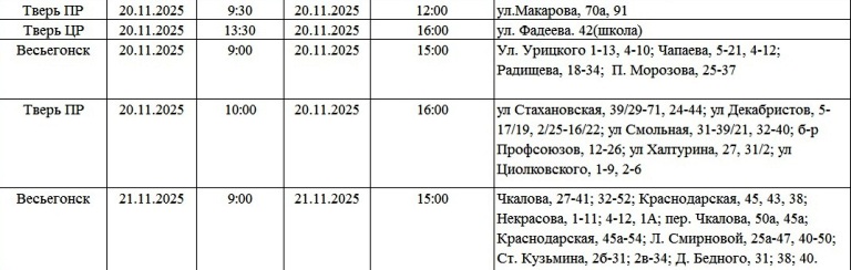 Жители Твери и области надолго останутся без света