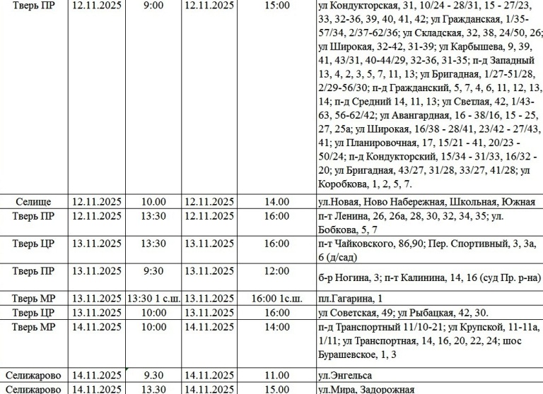 Жители Твери и области надолго останутся без света