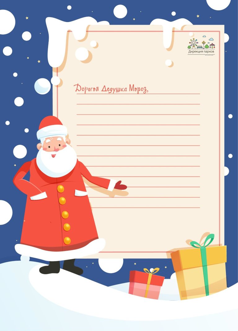 В Твери начнет работать Почта Деда Мороза