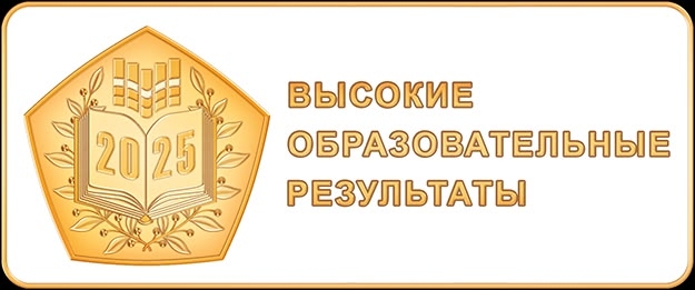 19 школ Тверской области получили "Знак качества"
