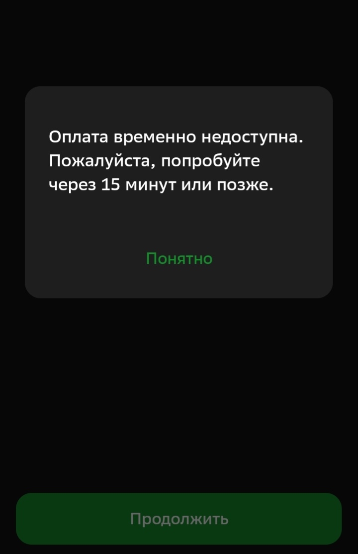 Жители 5 округов Тверской области лишились возможности покупки и пополнения абонементов на проезд