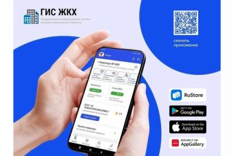 Жителям Тверской области доступны отчеты о работе управляющих компаний через приложение «Госуслуги Дом»