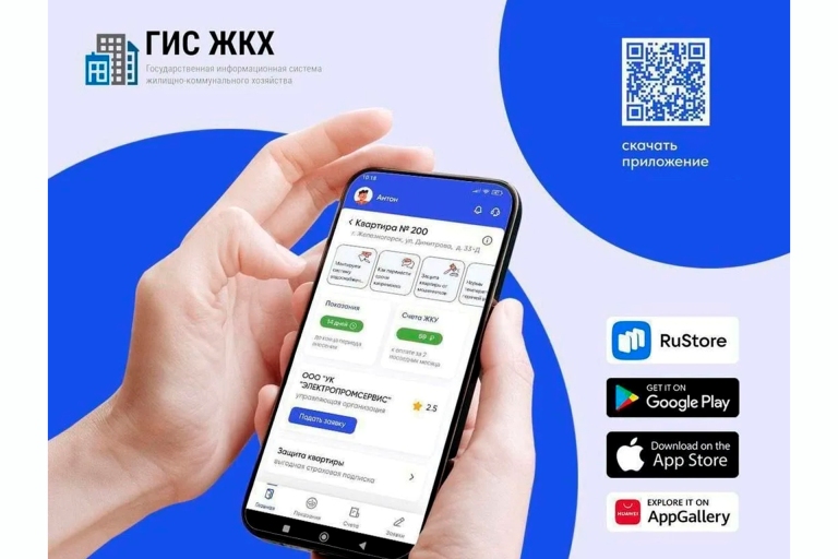 Жителям Тверской области доступны отчеты о работе управляющих компаний через приложение «Госуслуги Дом»